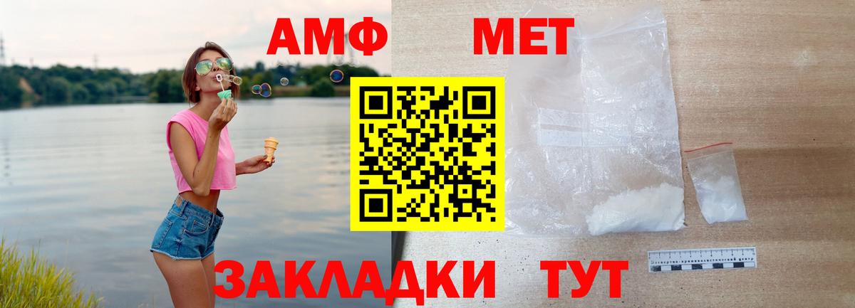 Амфетамин  Амфетамин Розовый  АМФ  Вход с VPN  Спасск-Дальний 