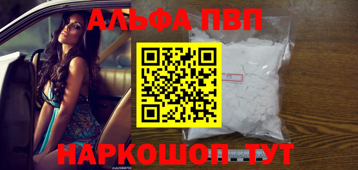 APVP крисы CK  Alpha-PVP крисы CK  Вход с VPN  Alpha PVP  Спасск-Дальний 