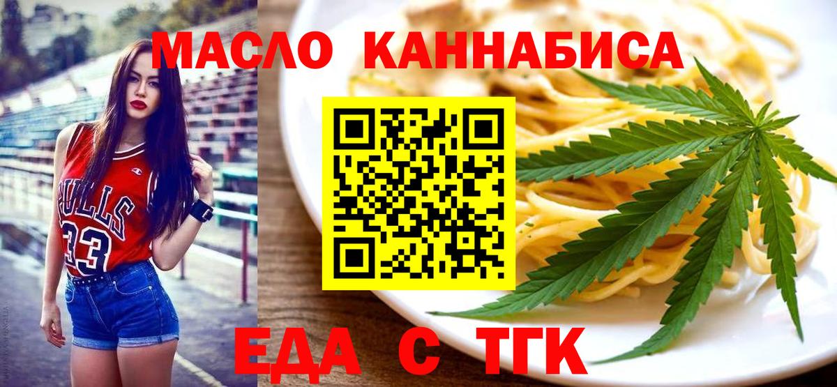 Спасск-Дальний  Canna-Cookies конопля  Вход с VPN 