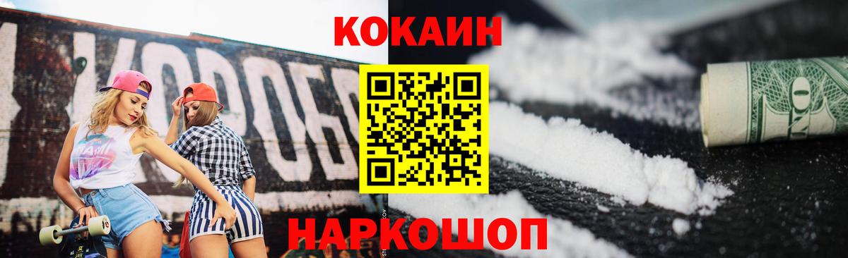 КОКАИН FishScale Спасск-Дальний