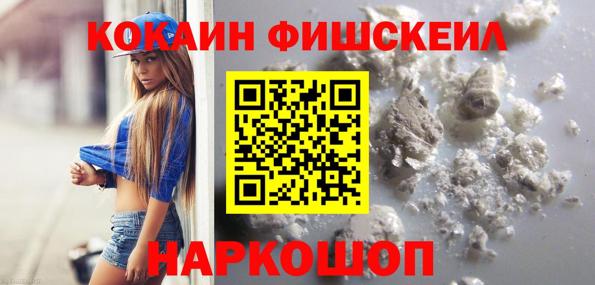 COCAIN VHQ  Вход с VPN  Спасск-Дальний  Cocaine 98% 