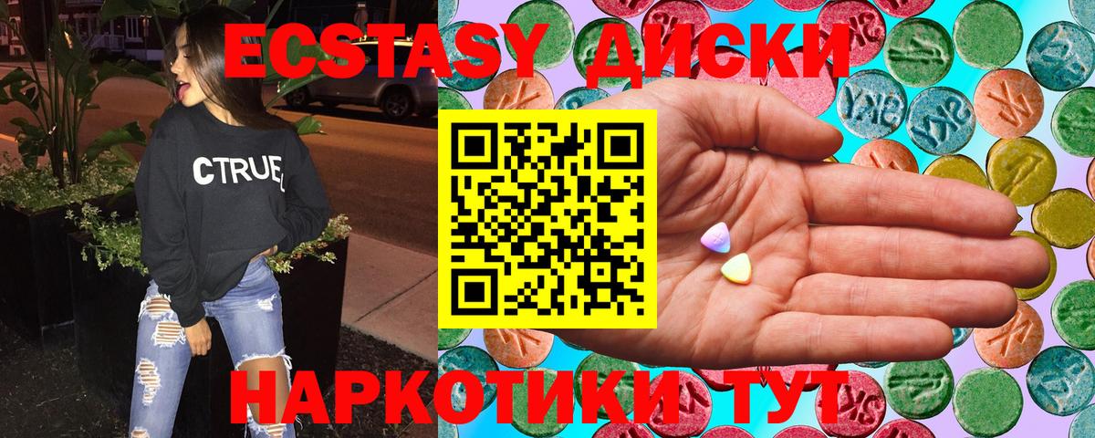 это состав  наркота  Вход с VPN  Ecstasy TESLA  Экстази  Спасск-Дальний 
