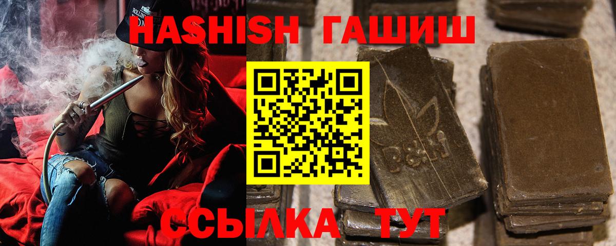 ГАШИШ hashish Спасск-Дальний