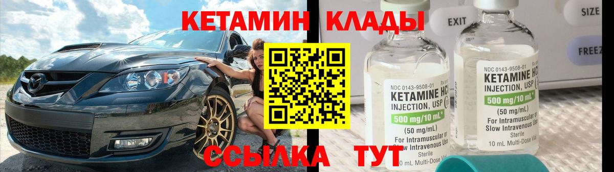 Кетамин ketamine Спасск-Дальний