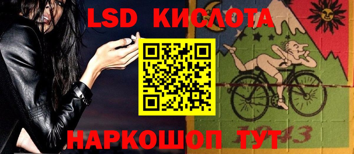 Лсд 25 экстази ecstasy Спасск-Дальний