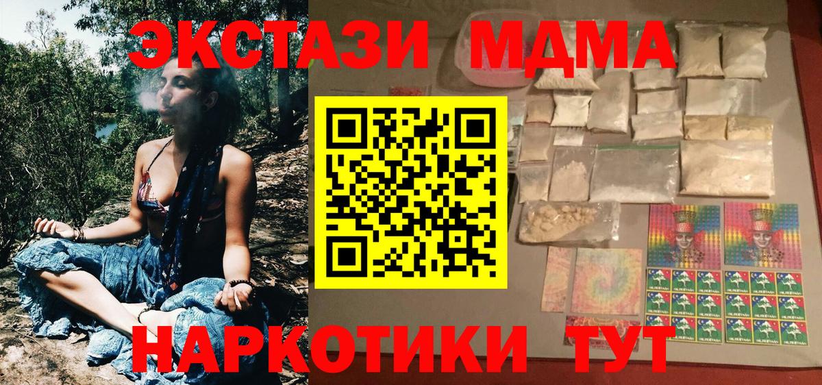 MDMA crystal  Вход с VPN  МДМА кристаллы  MDMA  Спасск-Дальний 