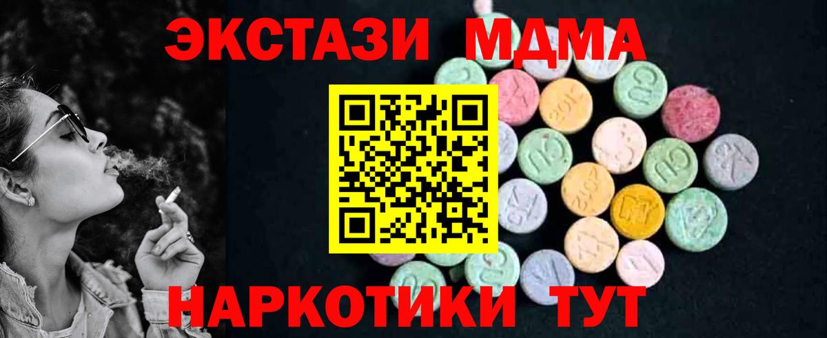 MDMA crystal Спасск-Дальний