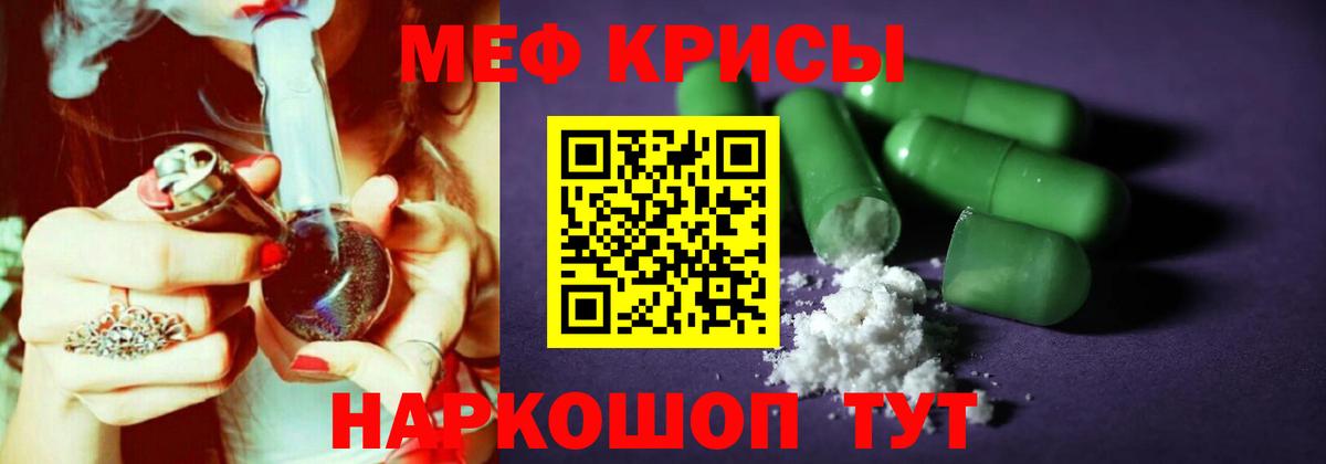 МЕФ мяу мяу  Вход с VPN  МЕФ  Спасск-Дальний  Меф мяу мяу 
