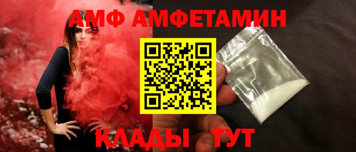 Первитин Декстрометамфетамин 99.9%  Первитин Декстрометамфетамин 99.9%  Спасск-Дальний  Вход с VPN 
