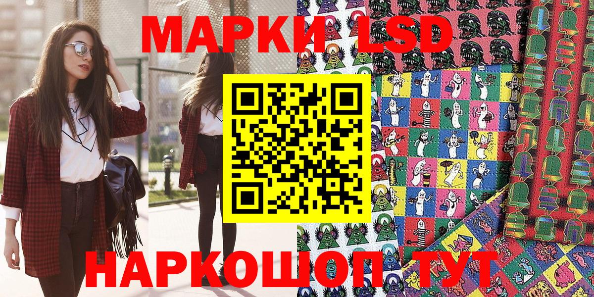 Марки NBOMe 1,8мг Спасск-Дальний