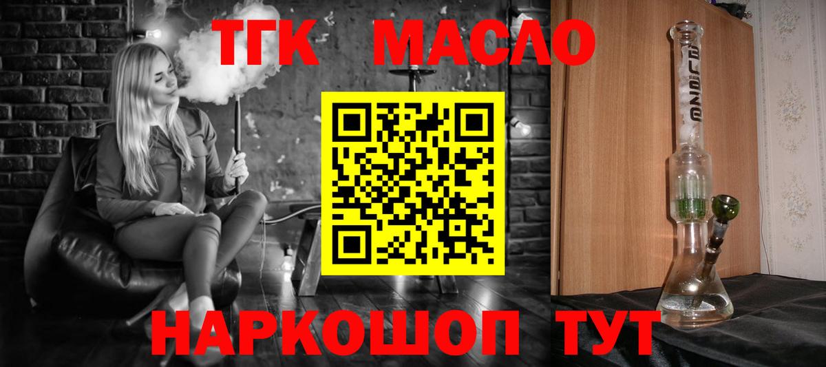 Дистиллят ТГК Wax  ТГК концентрат  Спасск-Дальний  Вход с VPN 