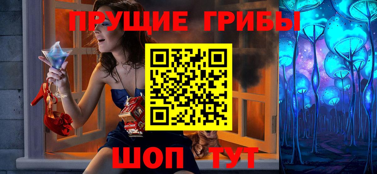 Спасск-Дальний  Псилоцибиновые грибы MAGIC MUSHROOMS  Вход с VPN 